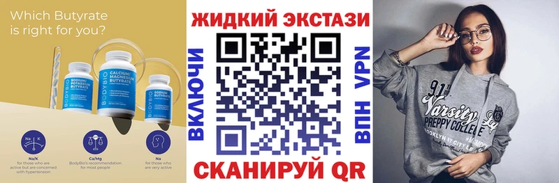 БУТИРАТ бутик  Шимановск 