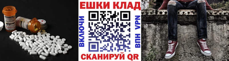 ЭКСТАЗИ MDMA  Шимановск 