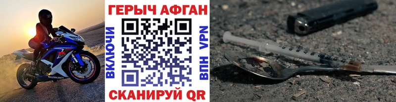 Героин гречка  мориарти как зайти  Шимановск 